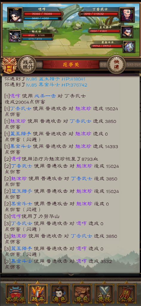 熱血掛機—江湖再臨 - Battle screen and combat text log of Hot-blooded Idle Jianghu Returns Wuxia RPG.