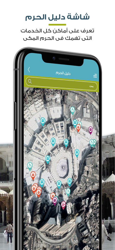 알무타위프 앱 내에 서비스 마커가 있는 메카 그랜드 모스크의 위성 지도