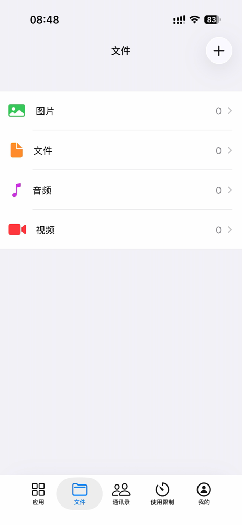 Private Vault - A file management interface in the Private Vault app showing categorized folders for images, documents, audio, and video files.