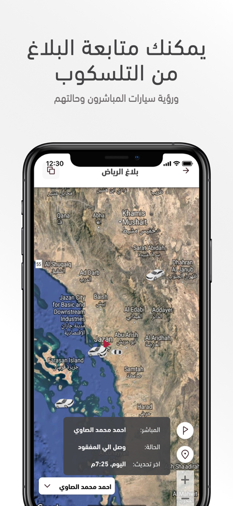 Enjad - Mobile app interface showing a satellite map with real-time tracking of rescue vehicles in desert terrain.