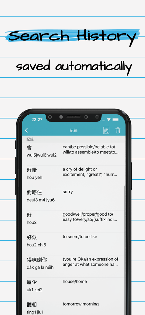 Cantonese English Dictionary + - Interface showing the automated search history of Cantonese words with Jyutping romanization and English definitions