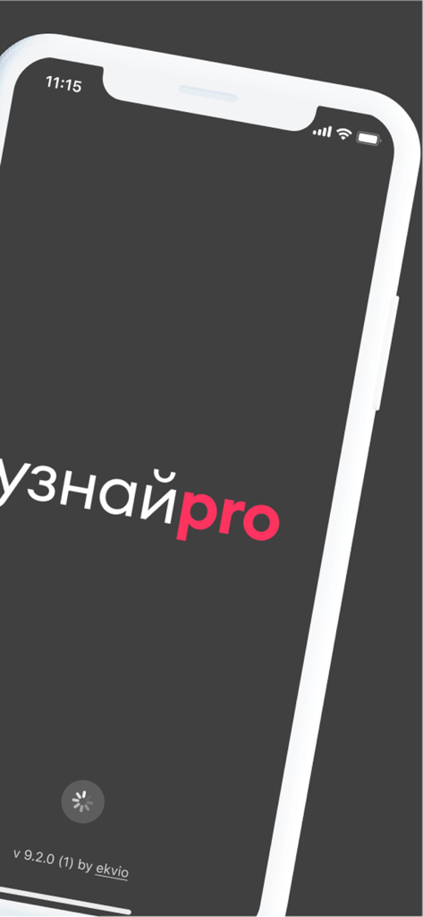 Splash screen of the UznayPro app for Samokat employees