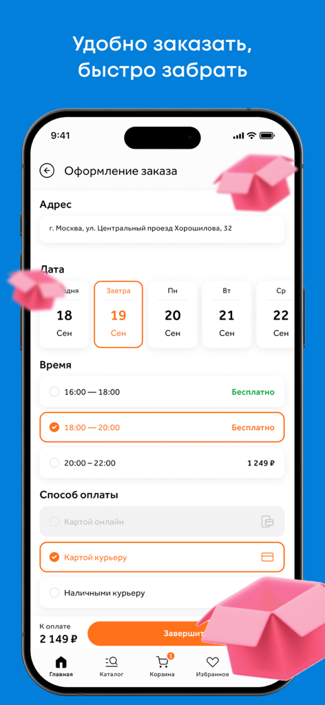 Zdravcity mobile app checkout screen displaying delivery address, date and time selection, and payment methods.