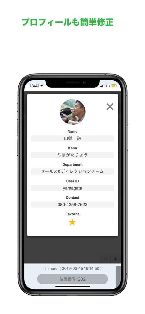 Beacapp Here - User profile interface in Beacapp Here showing employee name, department, and current workplace location