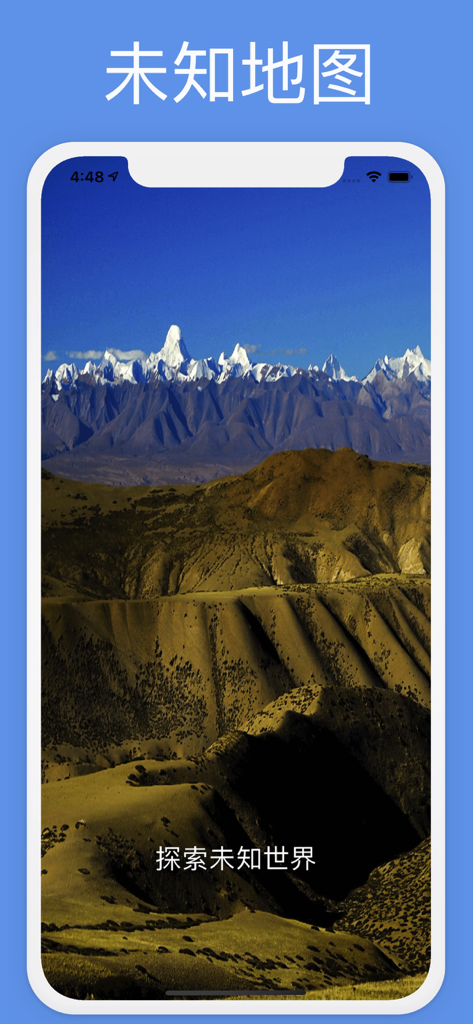 High-definition satellite 3D terrain view showing snow-capped mountains in the Beidou map app.