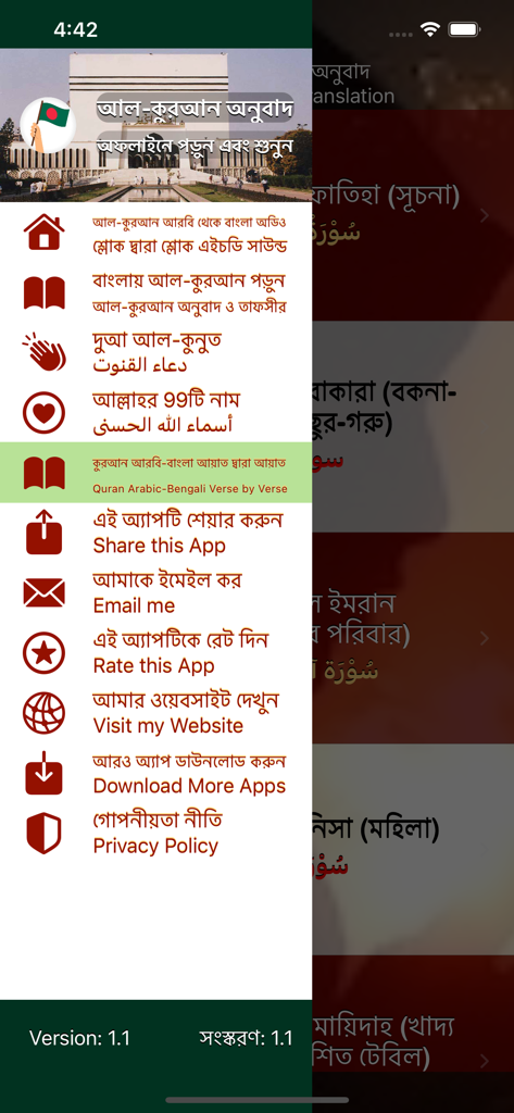 Quran Bengali Translation MP3 - Sidebar navigation menu for the Quran Bengali Translation MP3 app showing options for audio recitation and reading.