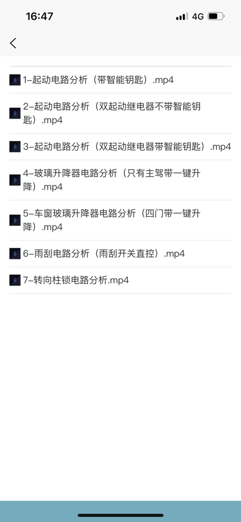 195修车云 - A list of video courses for automotive electrical system analysis and circuit diagnostics.