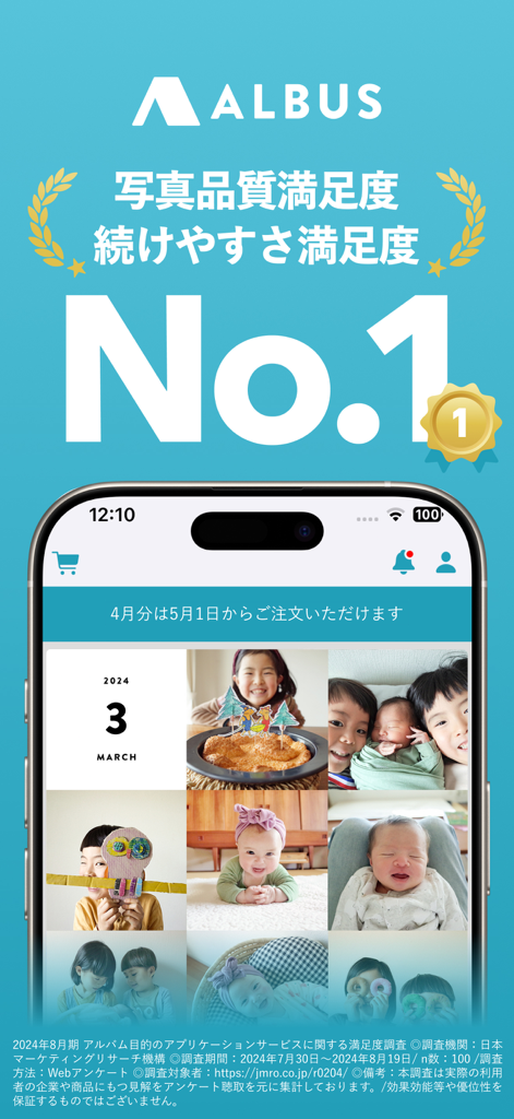 Screenshot of the ALBUS mobile app showing a monthly grid of square family photos on a smartphone interface with a satisfaction award