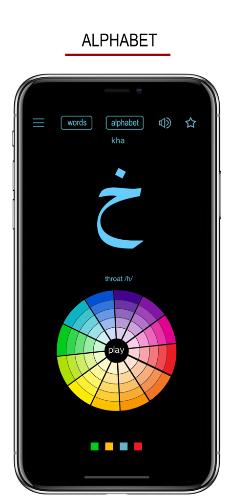 Arabic Words & Writing - Interfaz de aprendizaje del alfabeto árabe que muestra la letra Jaa y una mecánica de juego de rueda giratoria colorida