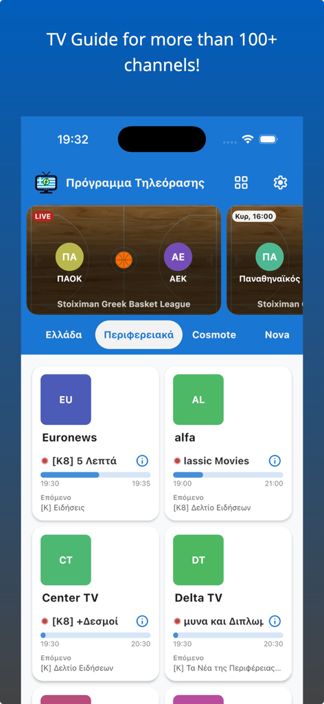 Greek TV - TV Guide - Screenshot of the Greek TV Guide app showing live basketball schedules and regional television channel listings.
