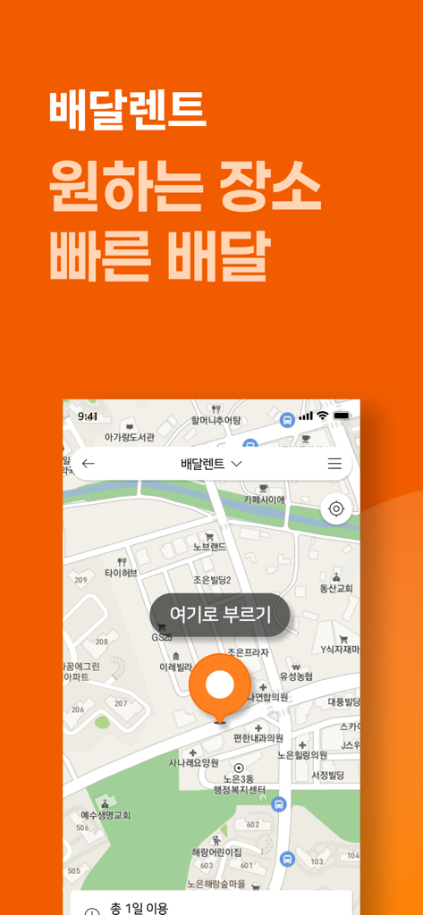 Interfaccia dell'app Turu Car che mostra il servizio di noleggio con consegna con una mappa della posizione e un pin.