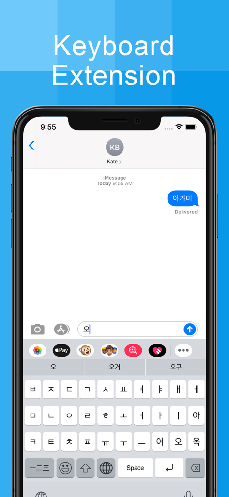A mobile screen showing the Korean keyboard extension with Hangul characters and predictive text being used in a messaging app