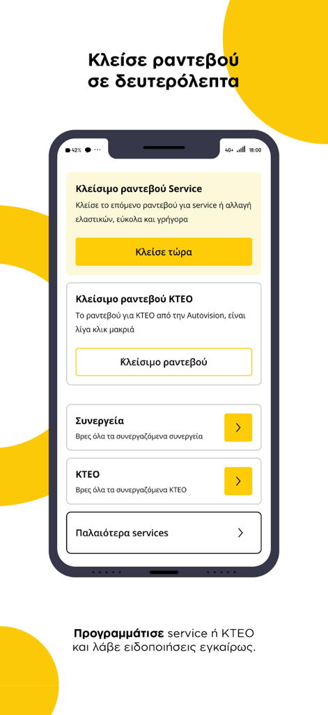 Hertz Connect mobile app screen for booking car service and KTEO vehicle inspections in Greece.