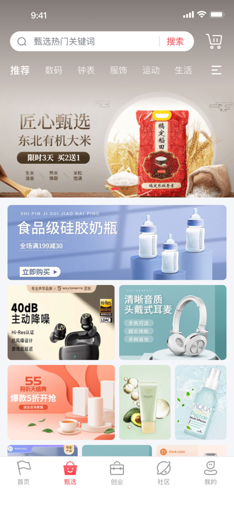 A screenshot of the Zhongrong Kaixuan app showing a curated marketplace with products like organic rice, baby bottles, and electronics.