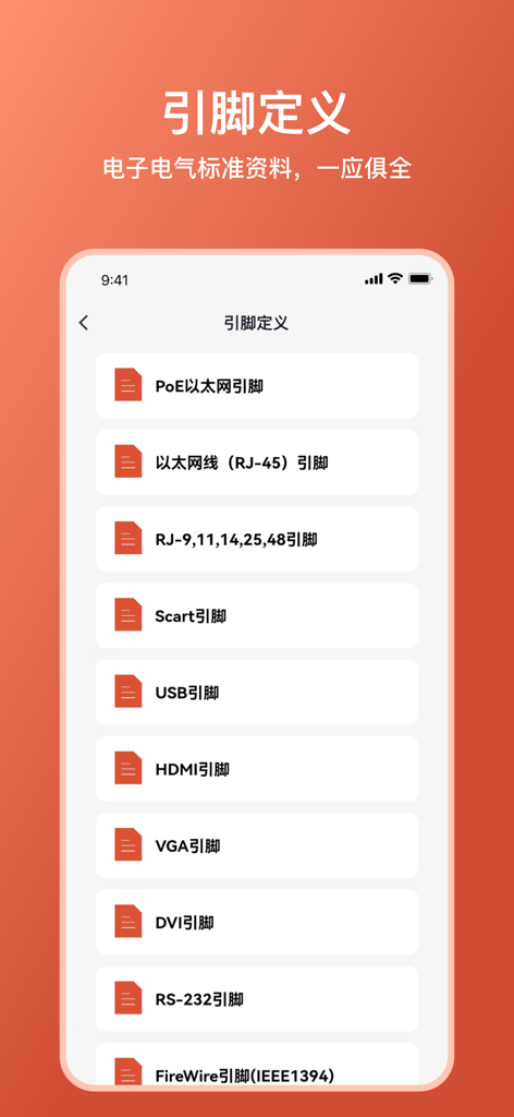 新电工大师 - Definizioni dei pinout per vari connettori, inclusi USB, HDMI ed Ethernet, nell'app mobile New Electrician Master