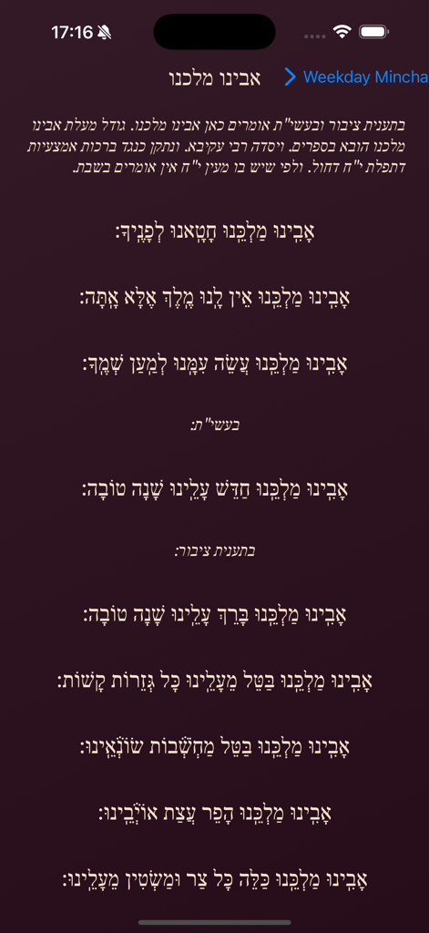 Siddur - Edot HaMizrach - Avinu Malkeinu prayer in Hebrew displayed on a dark background within the Siddur app interface