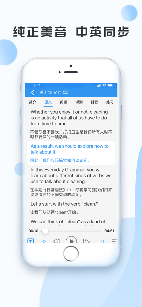 Zweisprachige Sprachlernoberfläche für Englisch und Chinesisch in der VOA News App