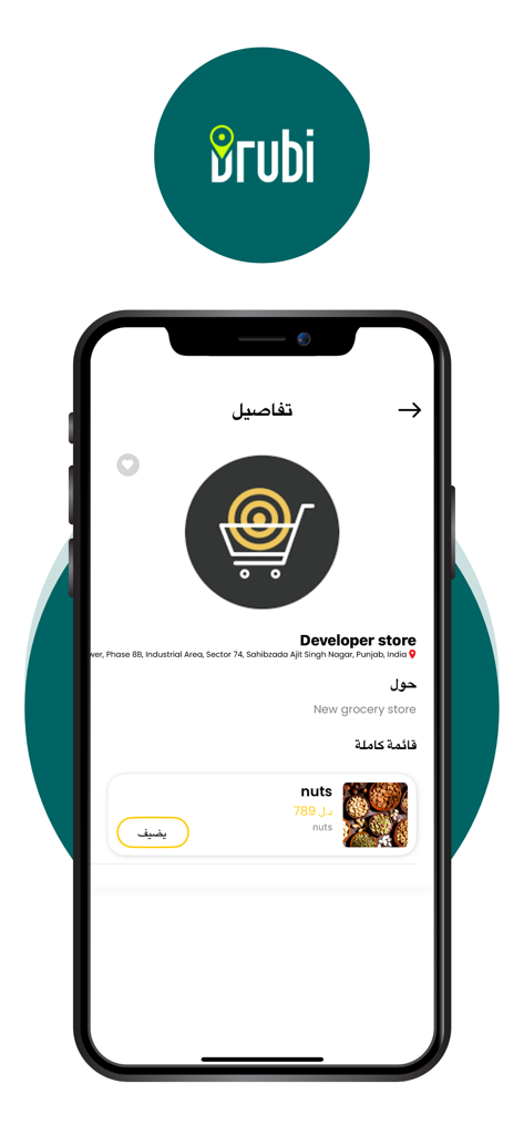 Drubi - Pantalla de smartphone que muestra la interfaz de la tienda de comestibles de la aplicación Drubi con una lista de productos de frutos secos y el precio en dinares libios