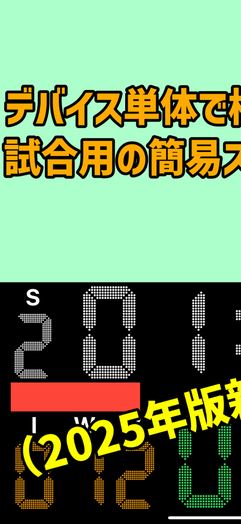 경기 타이머 및 점수 표시기가 있는 디지털 유도 점수판