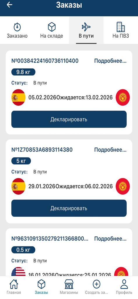 Onza - Mobile interface of the Onza app showing active international shipments from the USA and Europe to Kyrgyzstan