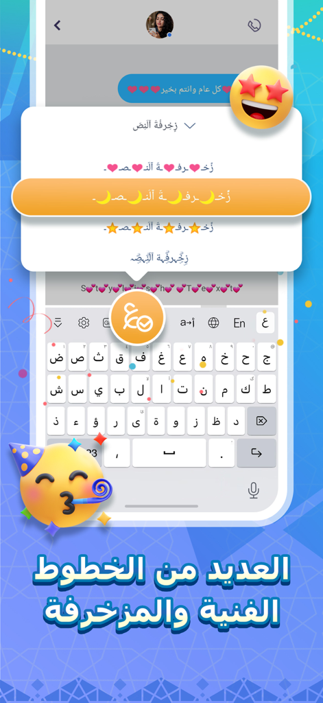Smartphone screen showing artistic and decorative Arabic fonts in the Tamam keyboard app