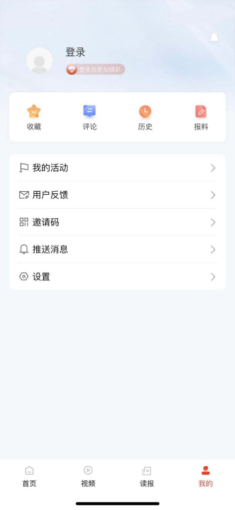 User profile screen of the New Sinopec news app showing account settings and menu options in Chinese