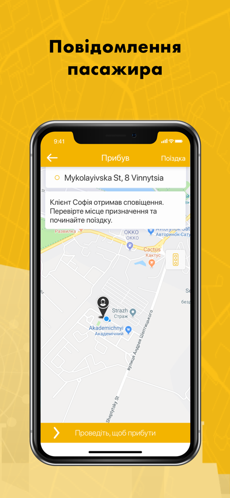 TaxiF Driver - Be the Captain! - Interfaz de la aplicación TaxiF Driver que muestra un mapa y la notificación de viaje del pasajero
