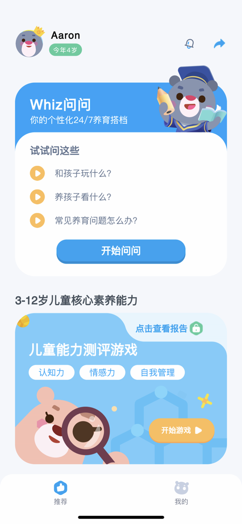 The home screen of the Whiz AI parenting app featuring an AI assistant and gamified child skill assessments