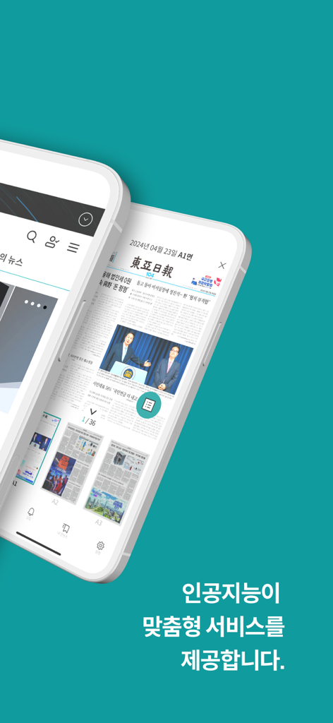 Dongailbo - Dongailbo-Mobile-App zeigt Nachrichten-Schlagzeilen und elektronische Zeitungen auf Smartphone-Bildschirmen an