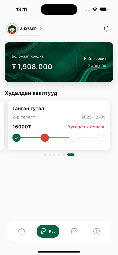 Tugrug App - Interfaz de la aplicación Tugrug que muestra el saldo del crédito y el estado del pago del préstamo en mongol