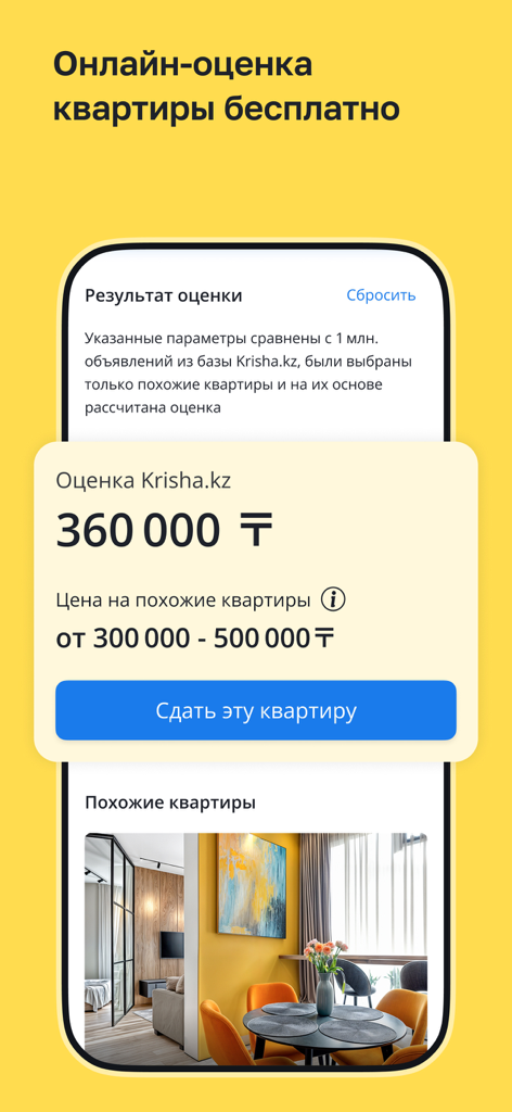 Krisha.kz – Вся недвижимость - Krisha.kz app screen showing a free online apartment appraisal result in Tenge with a list of similar properties.