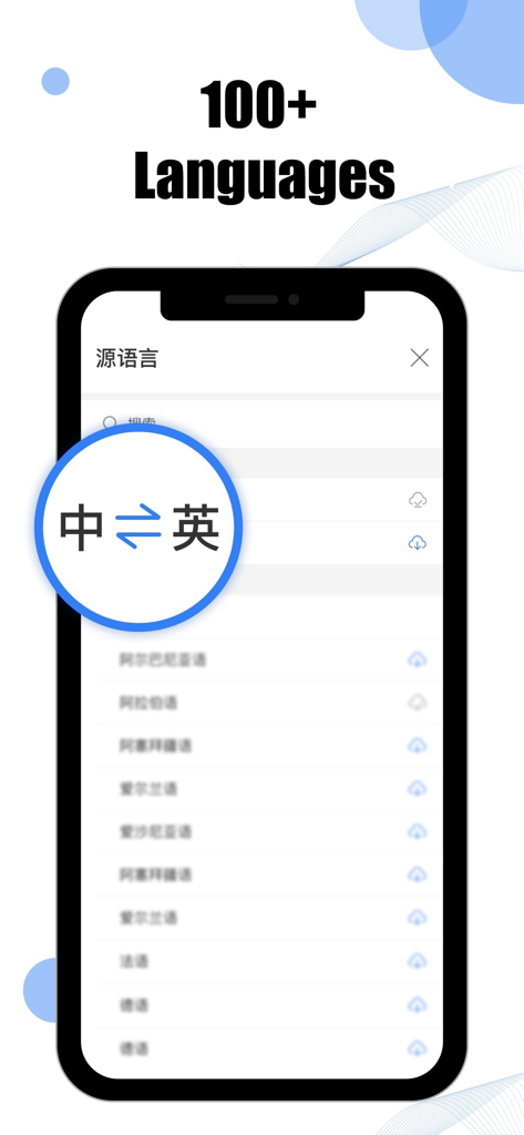 Translator abroad - Interface showing over 100 languages available for offline translation in the Translator abroad app