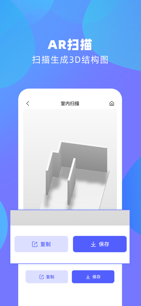 AR-Innenraum-Scanfunktion zur Generierung von 3D-Strukturschemata in Fengyun Scanner King.
