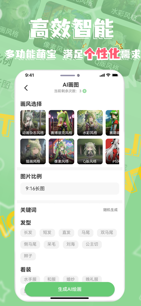 萌娘百科 - Interfaz de la aplicación Moegirlpedia para la creación de personajes de anime IA con opciones de estilo y cabello