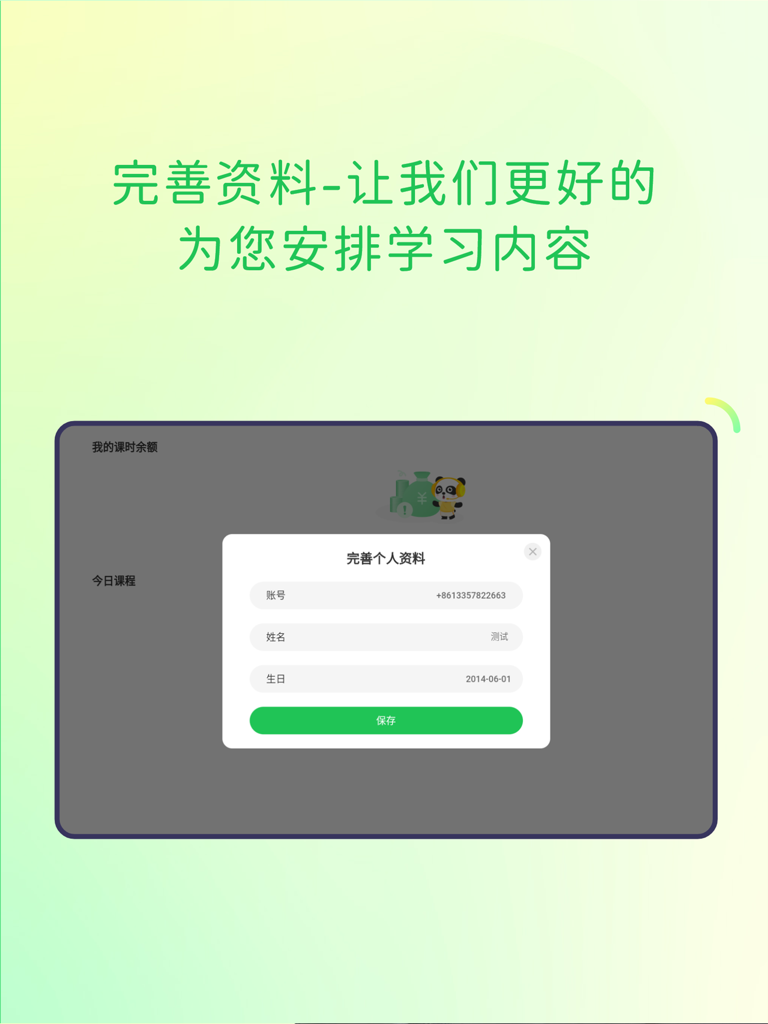 A user profile setup screen in the Mathplore Connect app for student registration