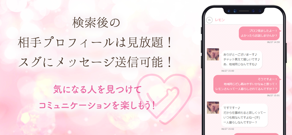 チャットの会話と日本語のプロモーションテキストが表示された「ニューハーフ出会いMAP」アプリのスクリーンショット