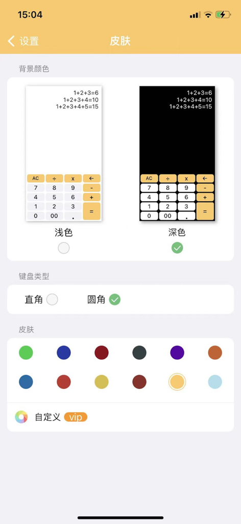 MajorCalculator - MajorCalculator theme and skin customization settings page showing light and dark mode options and color palettes