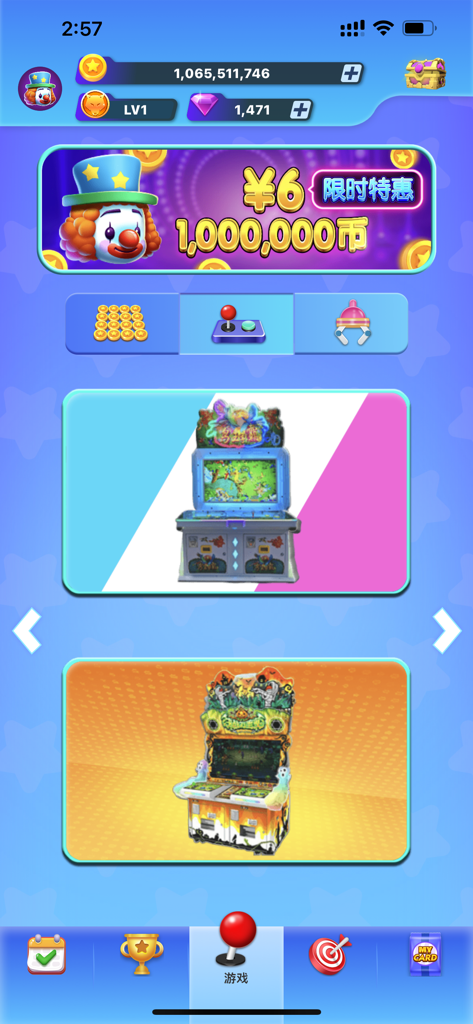 街机元宇宙 - Interface of the Arcade Metaverse app showing a selection of virtual arcade machine cabinets for gameplay.