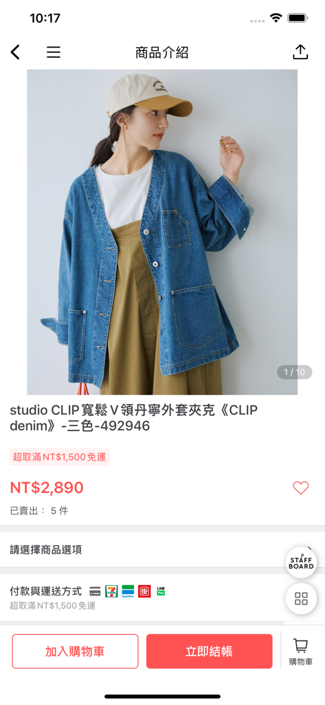 Product page on the and ST TW app showing a woman wearing a studio CLIP loose V neck denim jacket and baseball cap