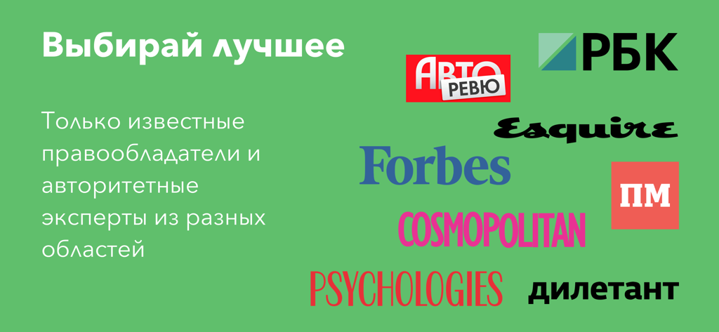 kiozk – read and listen - Logos of featured magazines like Forbes and Cosmopolitan available on the kiozk app