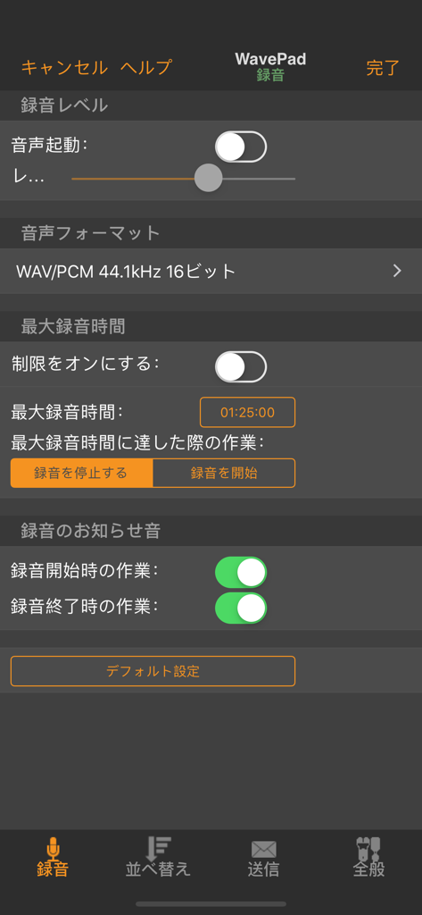 WavePad音声編集ソフト - Tela de configuração e opções de gravação de áudio no aplicativo móvel WavePad