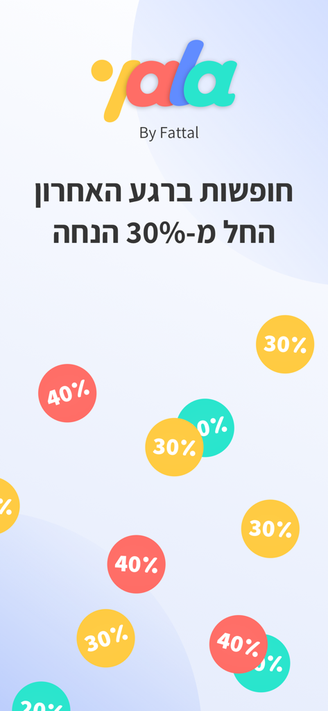 yala – מבצעי הרגע האחרון פתאל‎ - Yala app splash screen showing last minute hotel deals and discounts by Fattal Hotels