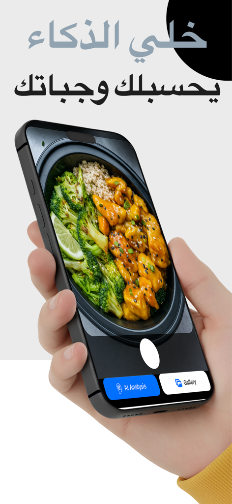 A hand holding a smartphone showing the Vega Power app using AI to analyze and track a healthy meal