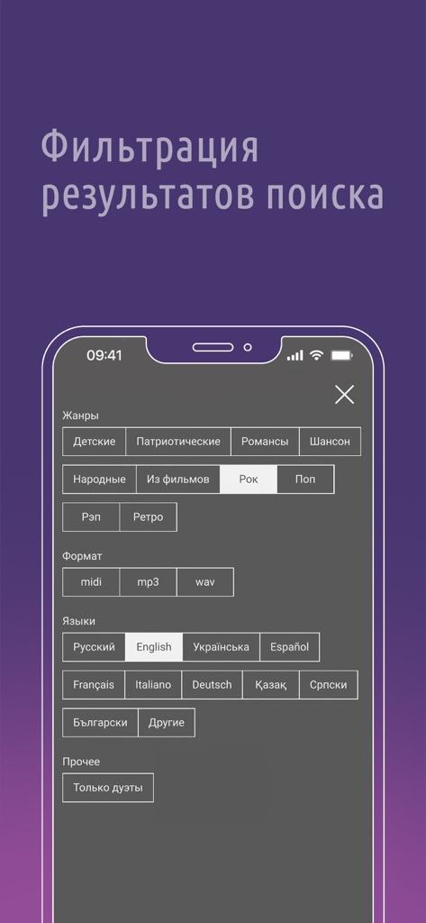 AST Catalog app search filters screen showing options for genres formats and languages