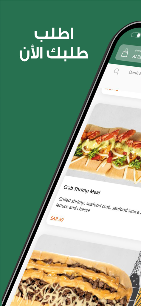 دانك | Dank - Dank Sandwich app menu screen showing a crab and shrimp sandwich meal.