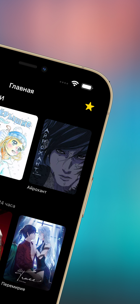 manga.ovh - Home screen of the manga.ovh app featuring various comic and manga covers on a dark interface