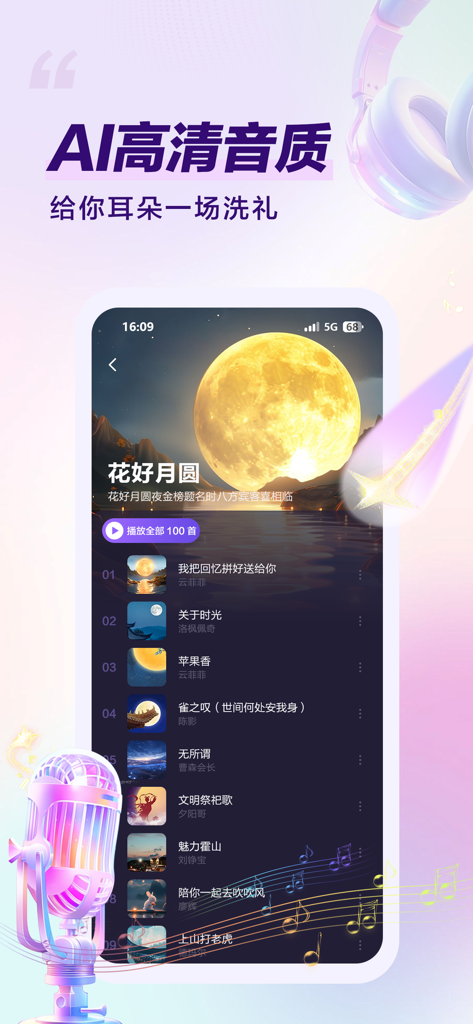 Una pantalla de aplicación móvil que muestra una lista de reproducción de canciones generadas por IA con un micrófono decorativo y un fondo de luna.