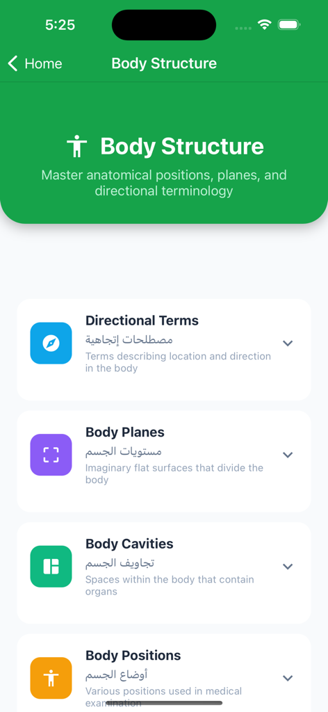 Medical Nursing Dictionary - Interfaz de la aplicación Diccionario Médico de Enfermería que muestra el menú de estructura corporal con categorías de términos direccionales, planos corporales y cavidades corporales.