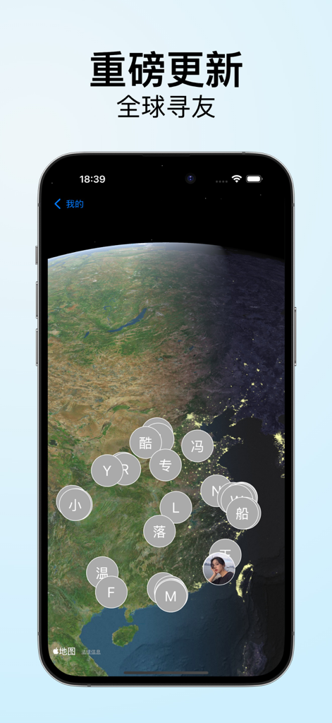 Giteer app screenshot showing a global search feature with developer locations on a satellite map.