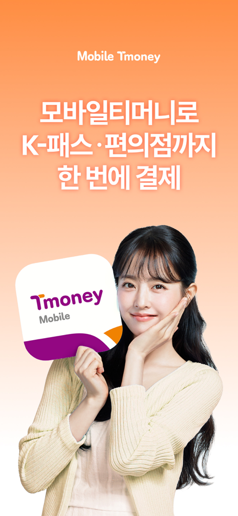 모바일티머니 - A woman holding a Mobile T-money logo with Korean text promoting transit and store payments